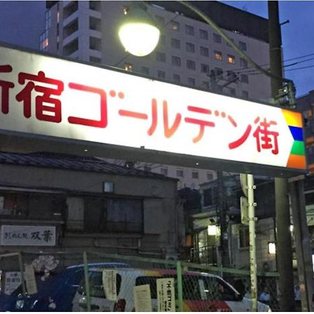诚信东新宿 Tokyo Eksteriør billede