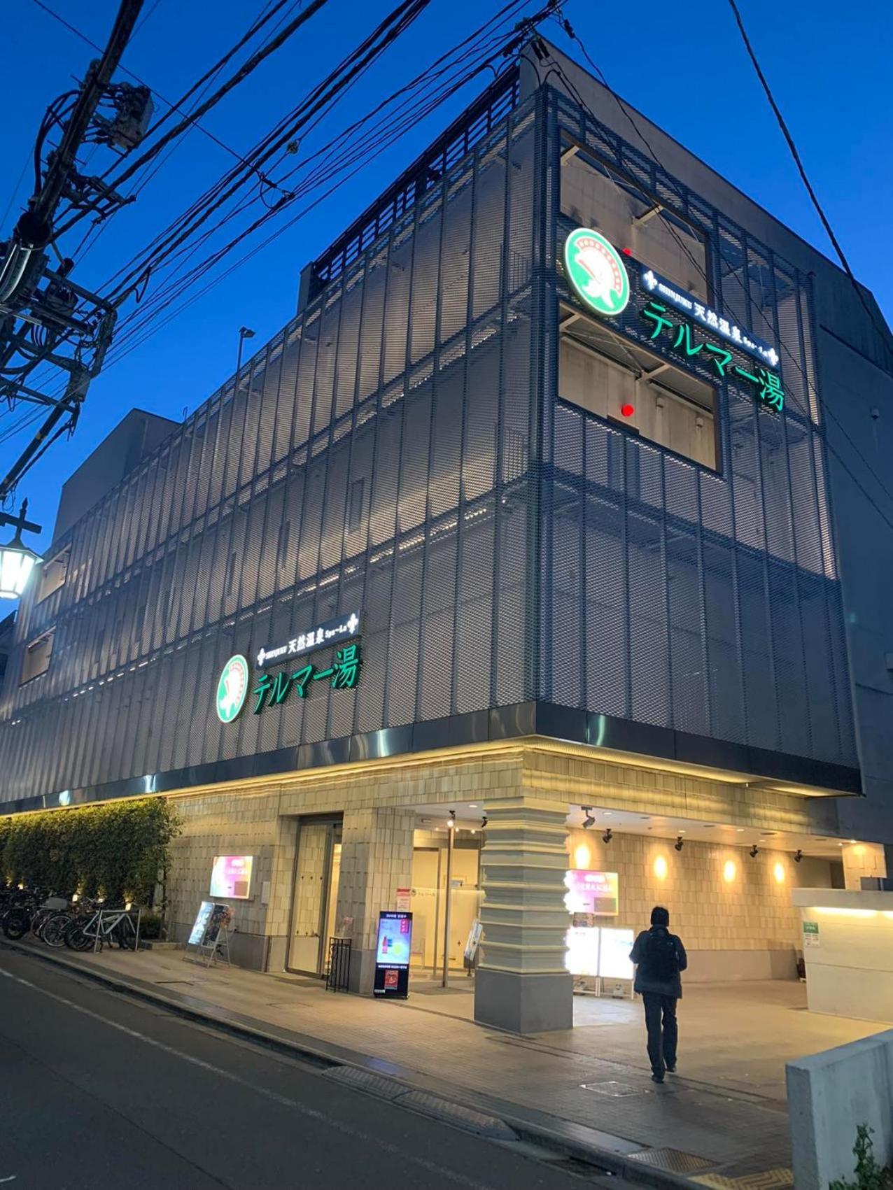 诚信东新宿 Tokyo Eksteriør billede